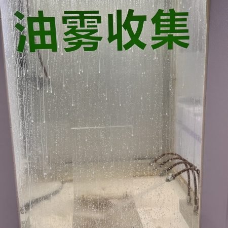 fog appears on the shield