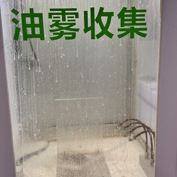 fog appears on the shield